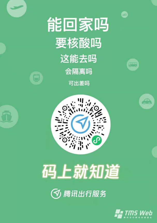澳门疫情最新规定与沈阳防控动态，两地政策对比与出行指南