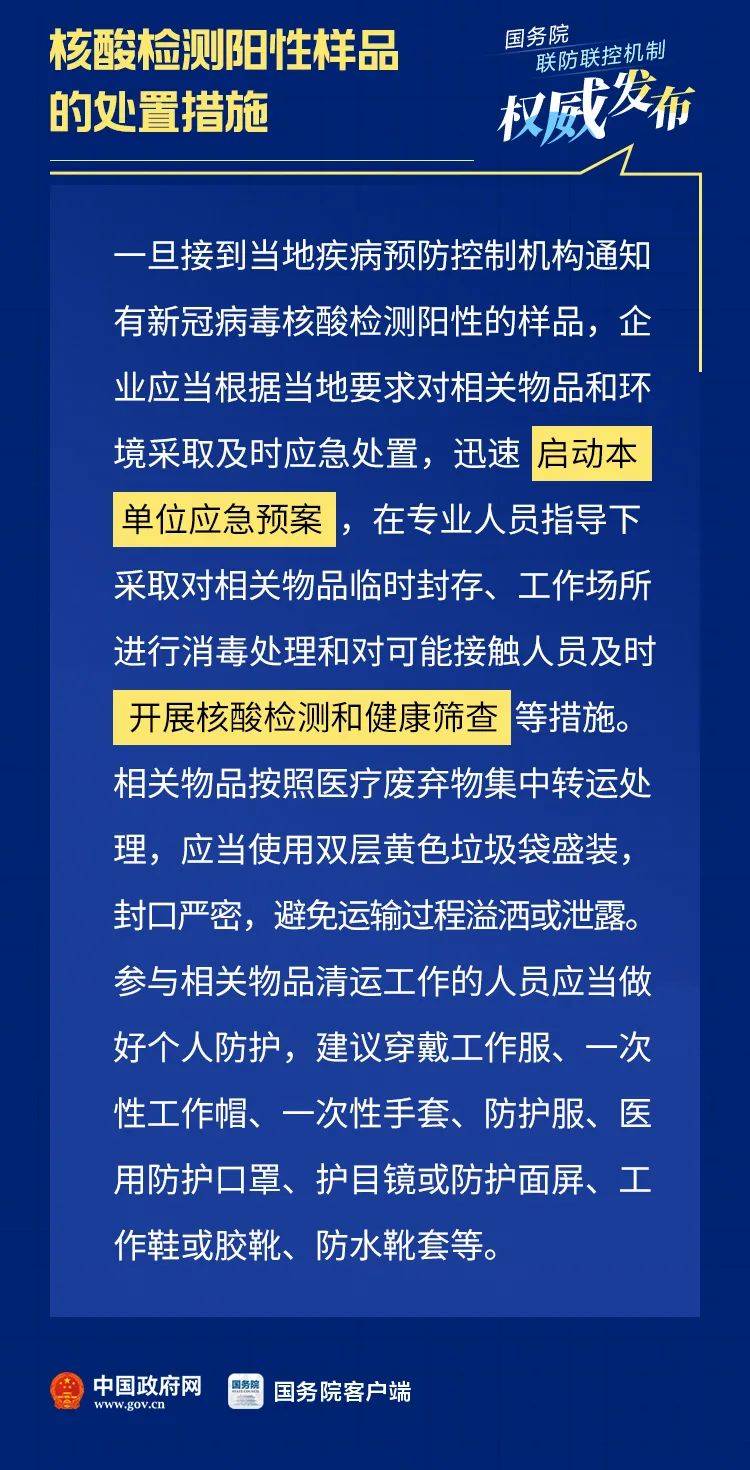澳门与上海最新疫情防控政策对比及应对措施