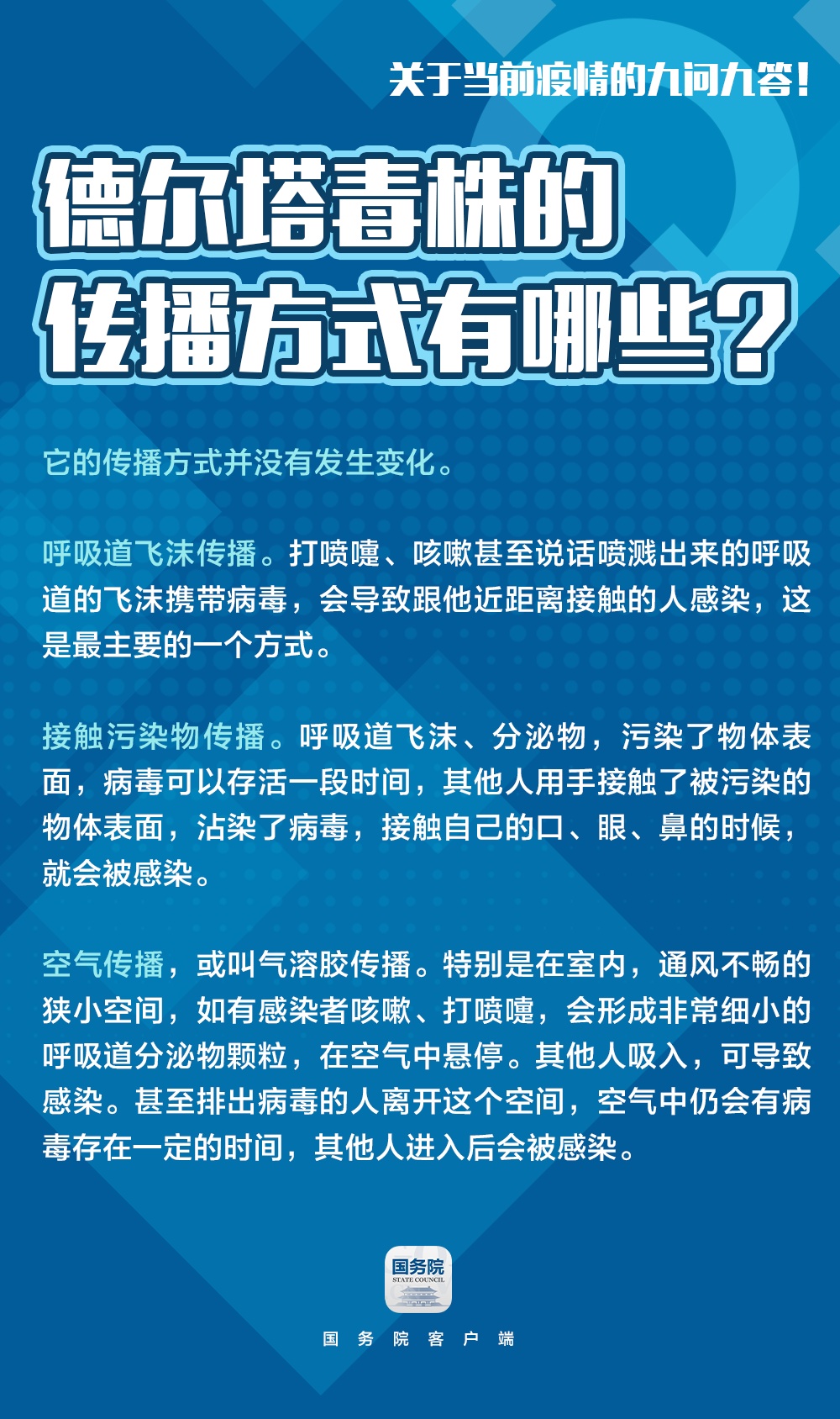 澳门与上海最新疫情防控政策对比及应对措施