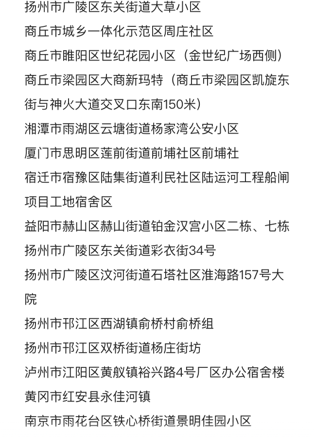 澳门确诊病例轨迹牵动西安，疫情防控再响警钟