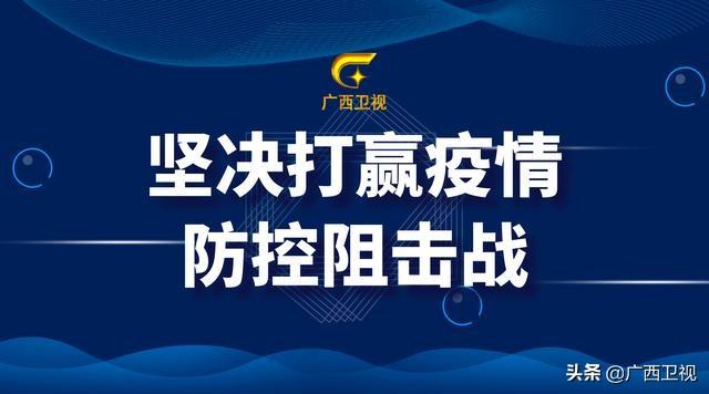 澳门疫情全面受控，天津最新防控措施引关注