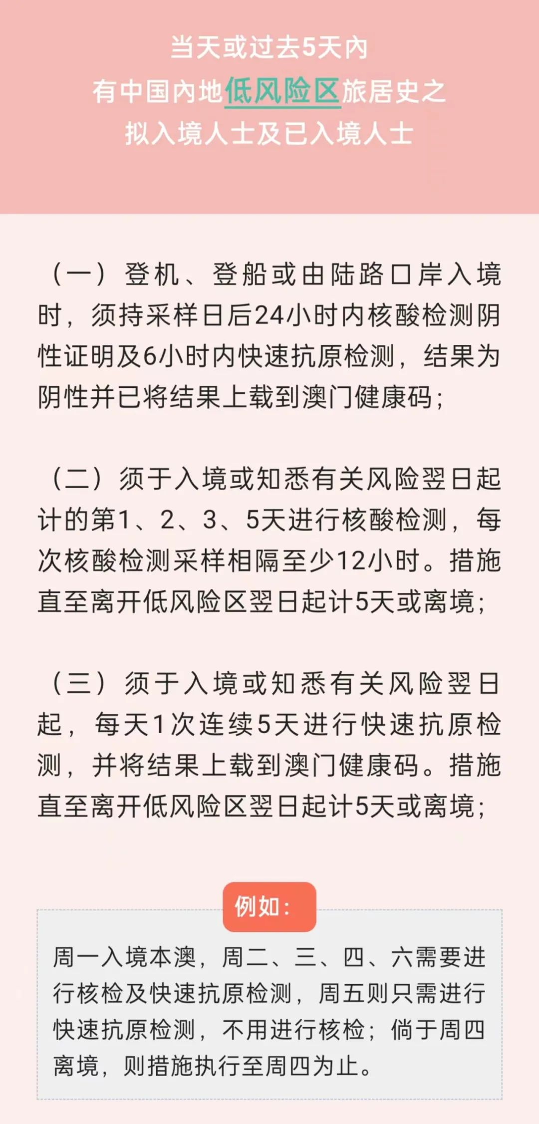 澳门疫情管控政策与陕西省最新防控措施对比分析 澳门疫情管控政策与陕西省最新防控措施对比分析