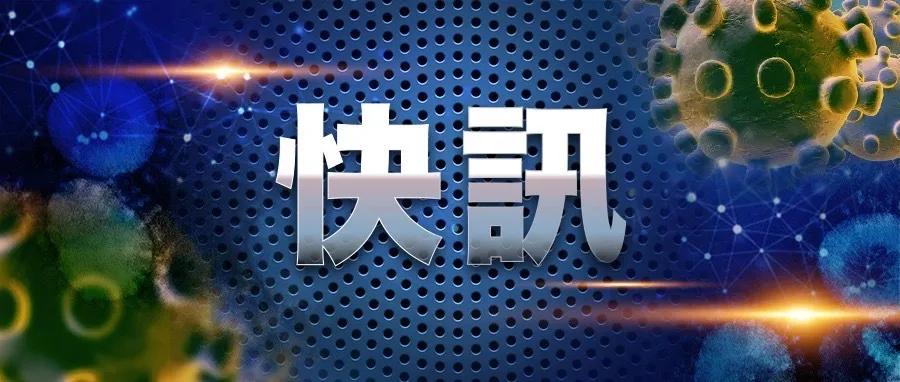 澳门与浙江省最新疫情管控政策对比分析与启示