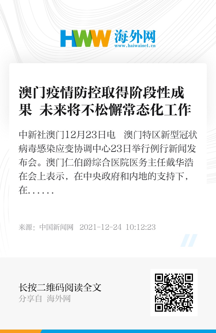 澳门疫情全面受控 江苏省最新防控措施与经济发展动态