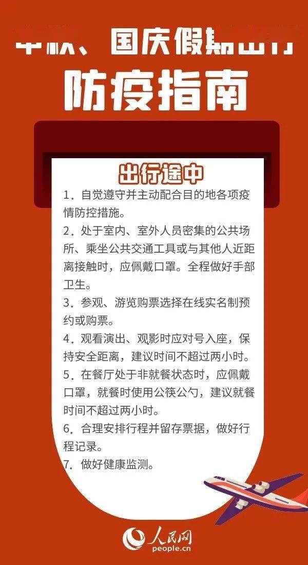 澳门防疫新规，科学精准防控，守护市民健康安全
