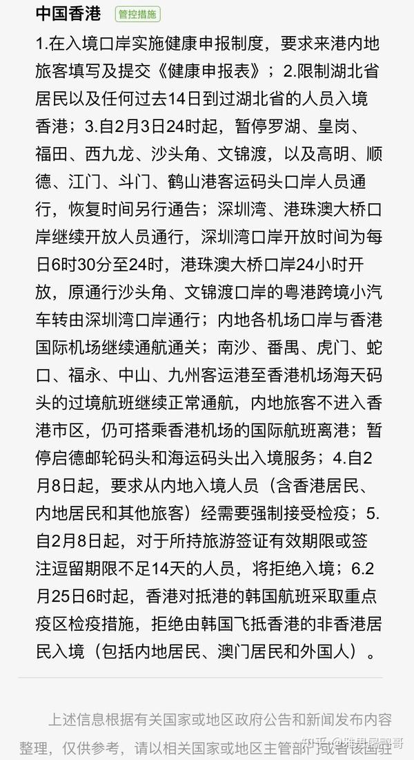 澳门香港封关了吗？最新出入境政策解析