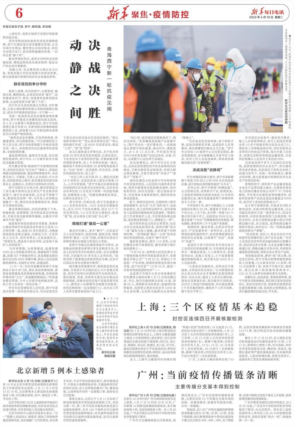 澳门地区疫情趋稳与西宁最新防控动态，双城抗疫纪实