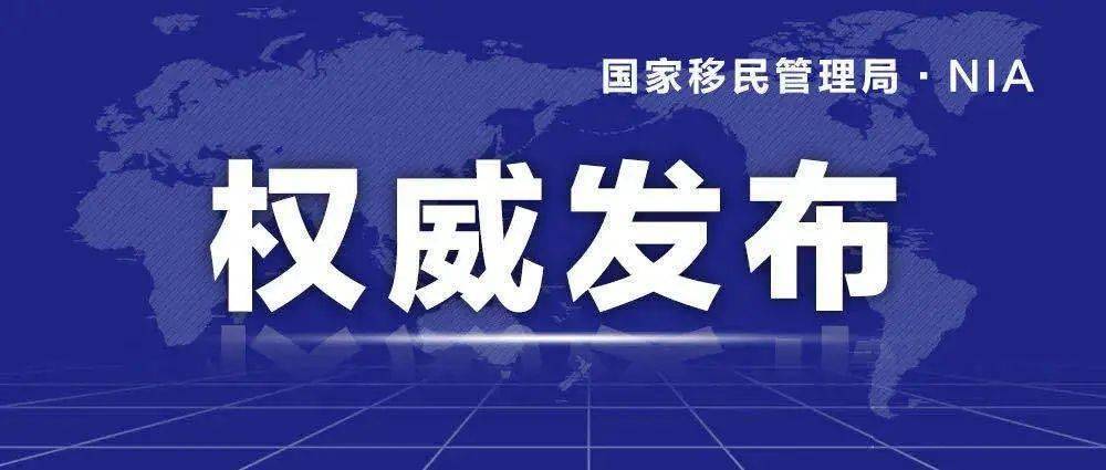 澳门地区疫情与武汉最新情况，联防联控下的常态化管理