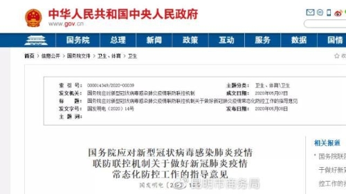 澳门地区疫情与武汉最新情况，联防联控下的常态化管理