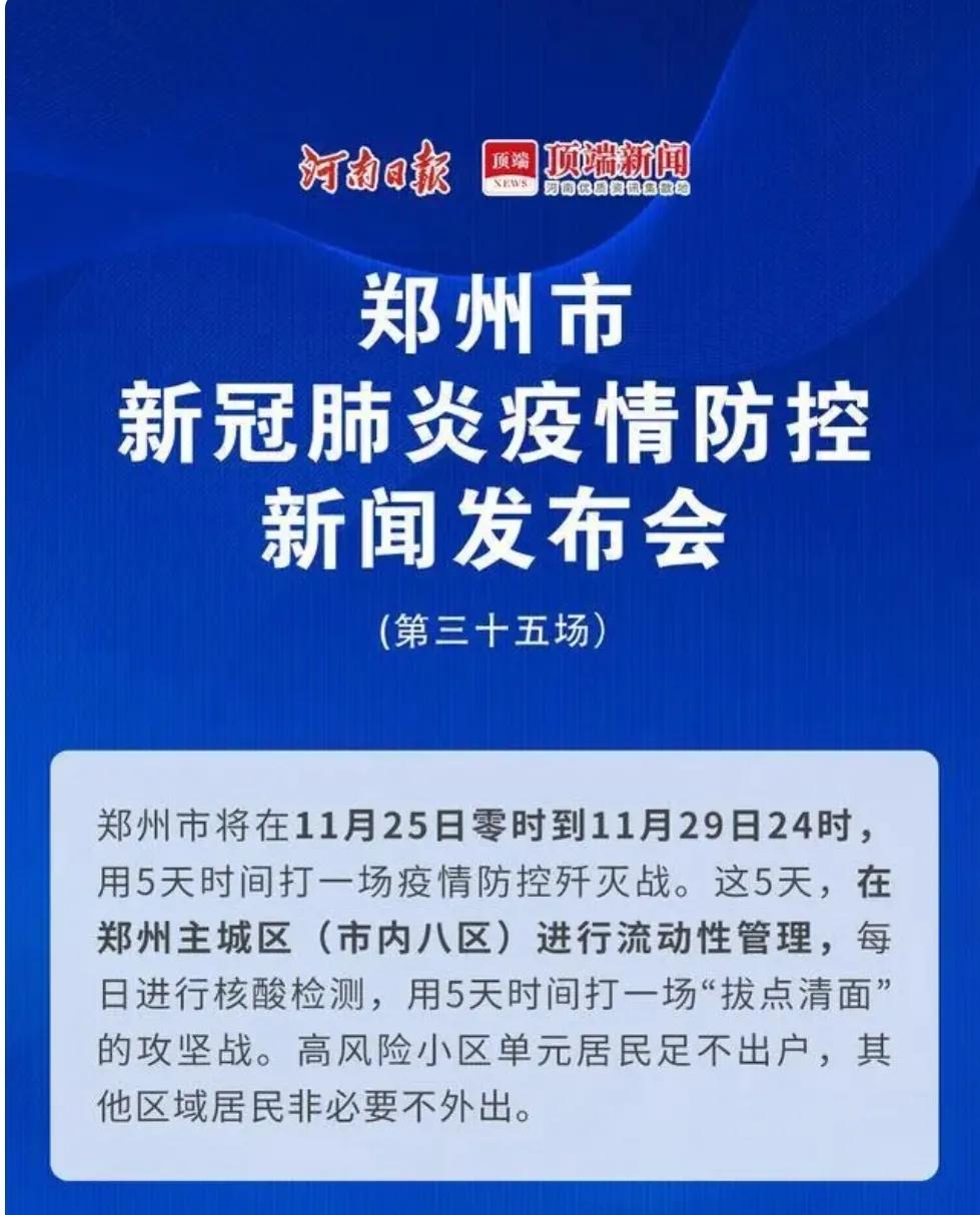 澳门地区疫情趋稳与郑州最新防控动态，双城抗疫纪实