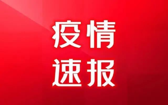 澳门疫情风险等级地区名单最新动态