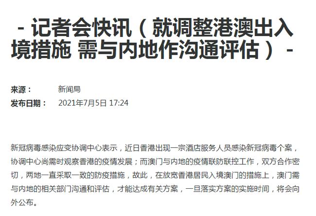 澳门疫情新政与成都最新消息,双城防疫策略对比与启示 澳门疫情新政与成都最新消息,双城防疫策略对比与启示