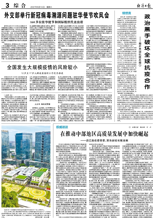 澳门疫情新政与乌鲁木齐最新消息，双城抗疫策略解析与民生影响