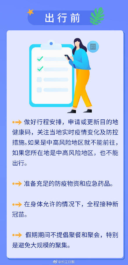 澳门疫情新政与长沙最新消息，双城防疫动态解读