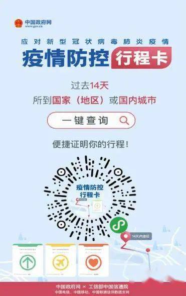 澳门确诊者西安行程引关注，疫情防控下的跨区域流动挑战