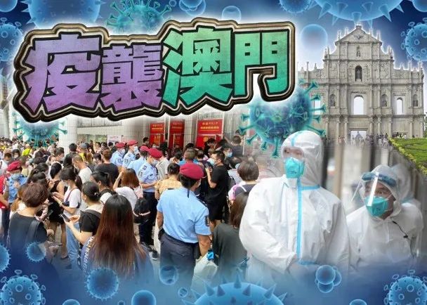 澳门疫情防控升级，挑战与机遇并存