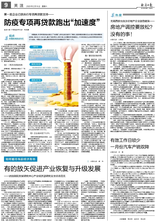 澳门疫情新政与吉林省最新消息，双城抗疫策略对比与启示