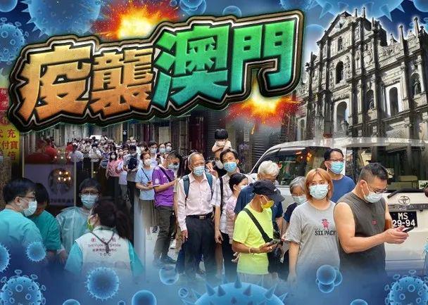 澳门疫情封闭，挑战与应对