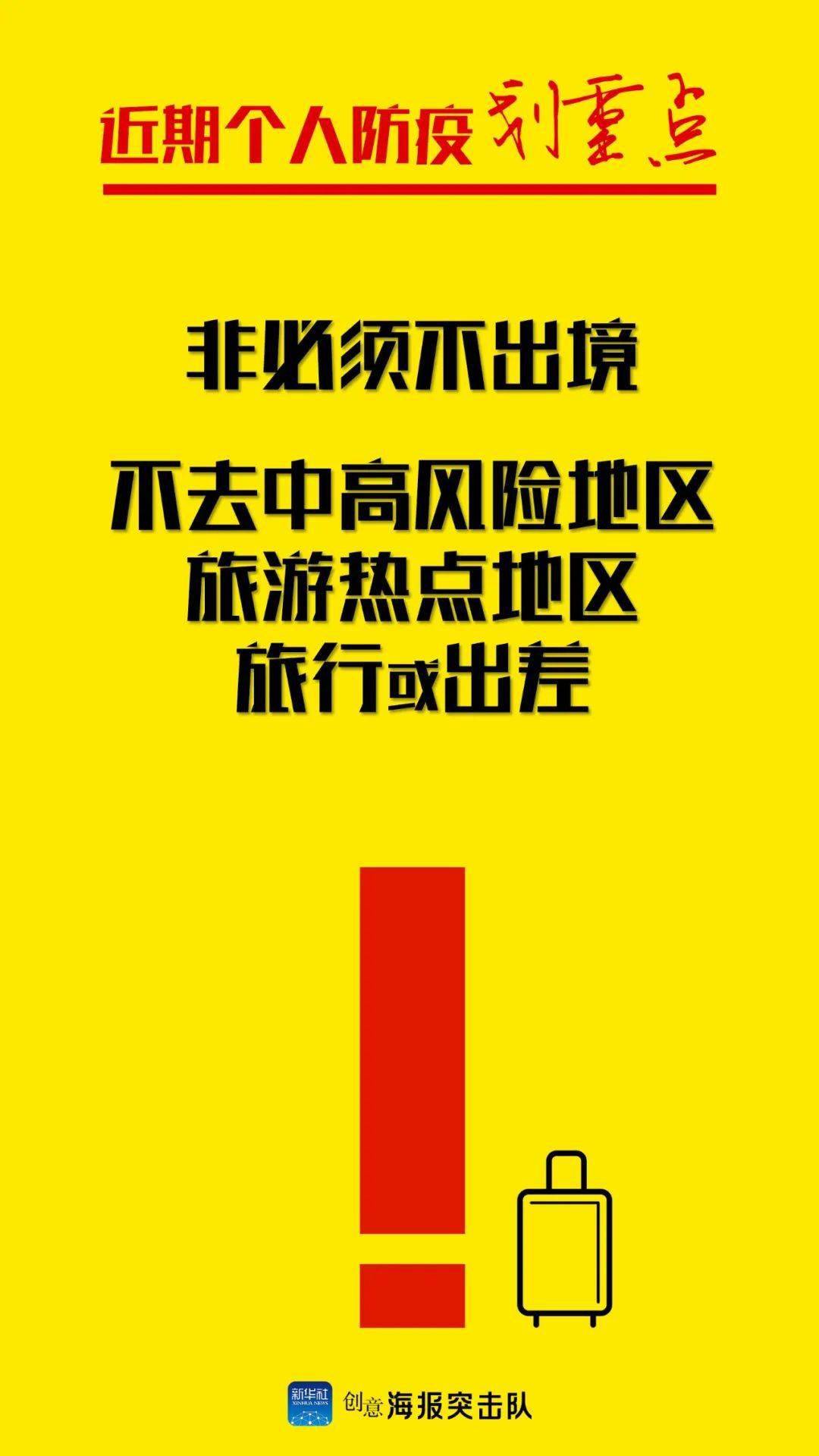 澳门疫情再起，防控措施升级与市民生活的挑战