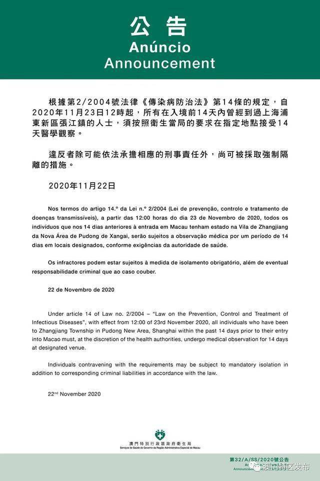 澳门入境天津需要隔离吗？最新防疫政策解读