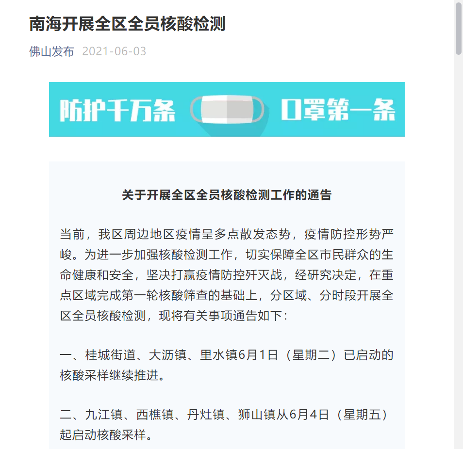 澳门疫情过关最新规定,入境政策、核酸检测及隔离要求全面解析 澳门疫情过关最新规定,入境政策、核酸检测及隔离要求全面解析