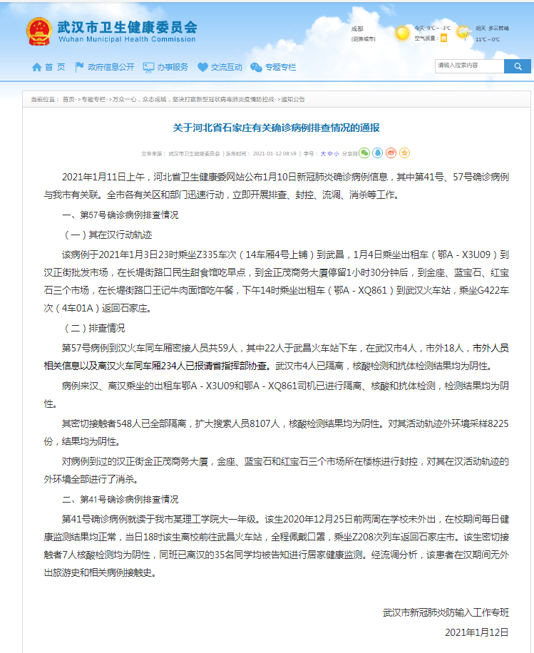 澳门确诊病例西安行程引关注，两地联动筑牢防疫屏障