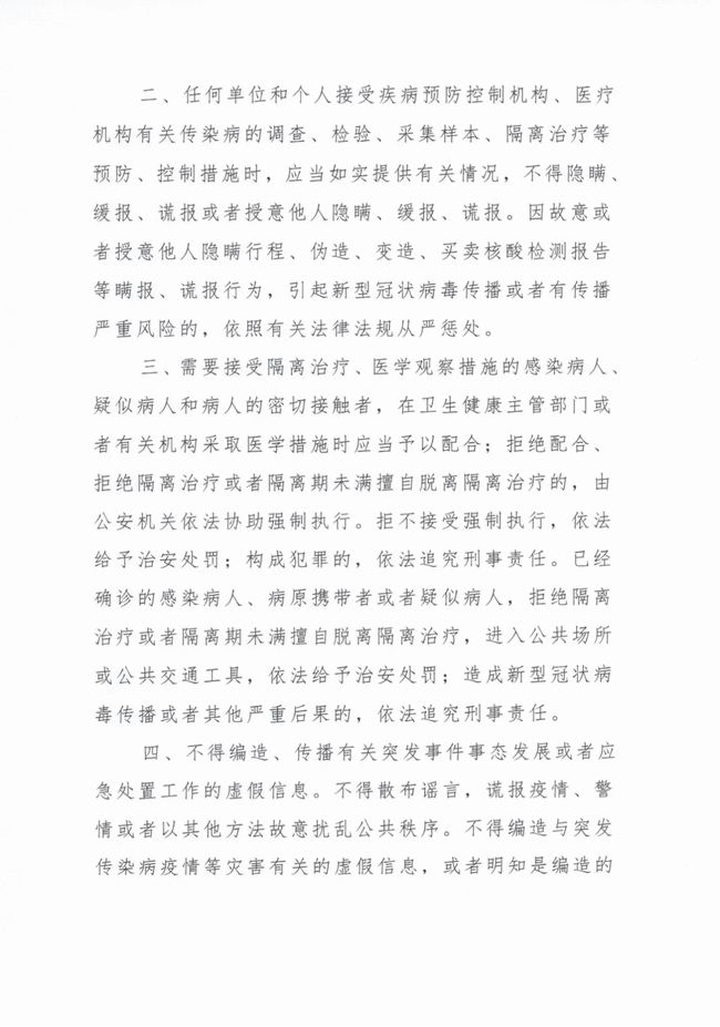河南省疫情指挥部发布最新通告 福州疫情防控措施同步升级