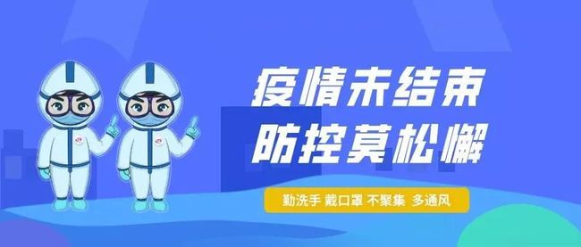 河南省疫情防控形势持续向好，杭州最新措施助力精准防控
