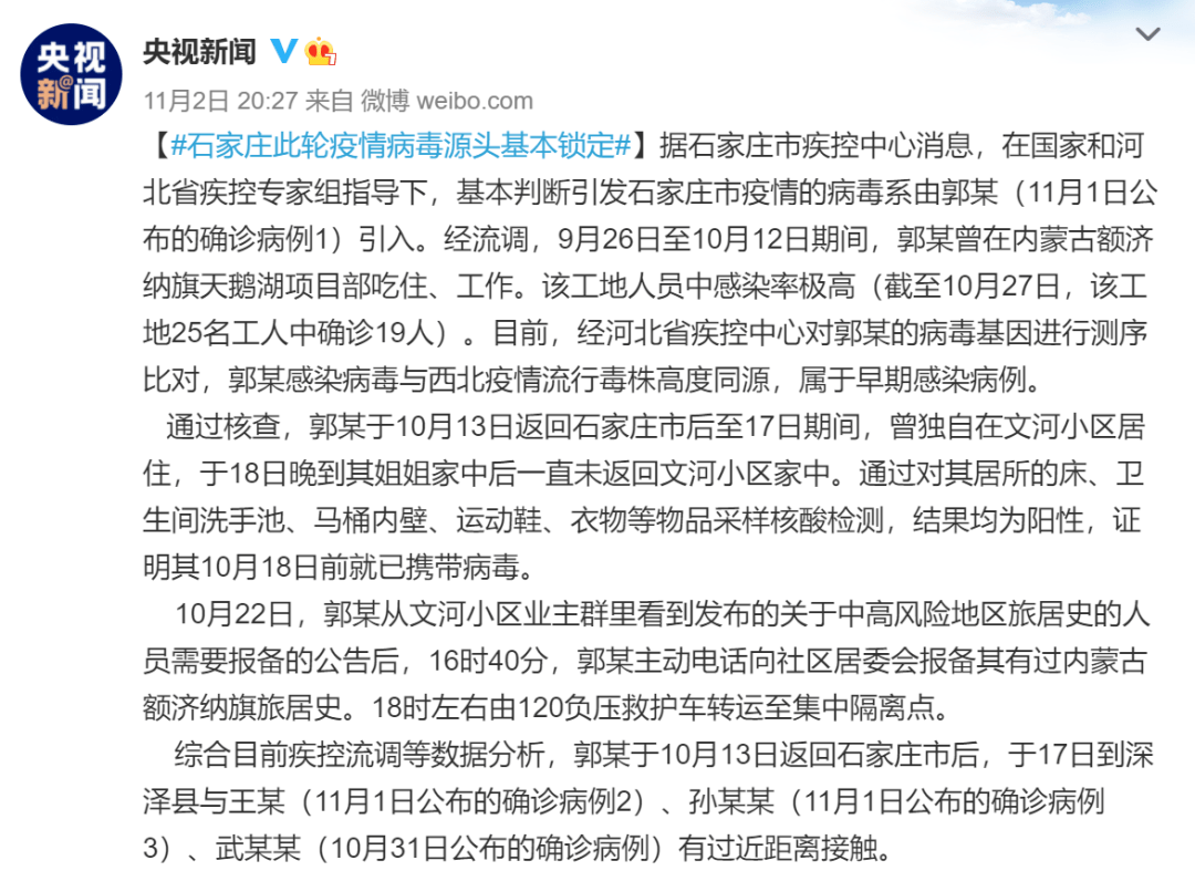 河南省及石家庄市疫情最新动态，防控措施与现状分析