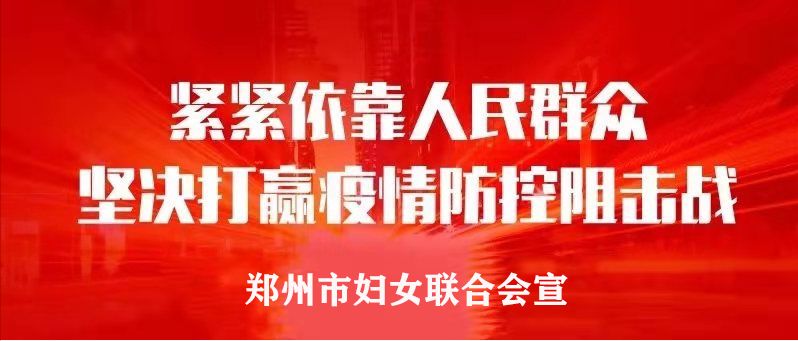 河南省疫情指挥部发布最新通告 重庆疫情动态引关注