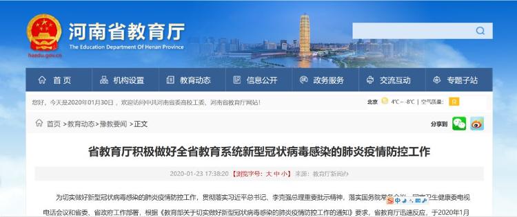河南省疫情防控办公室最新政策解读，科学精准防控，筑牢健康防线