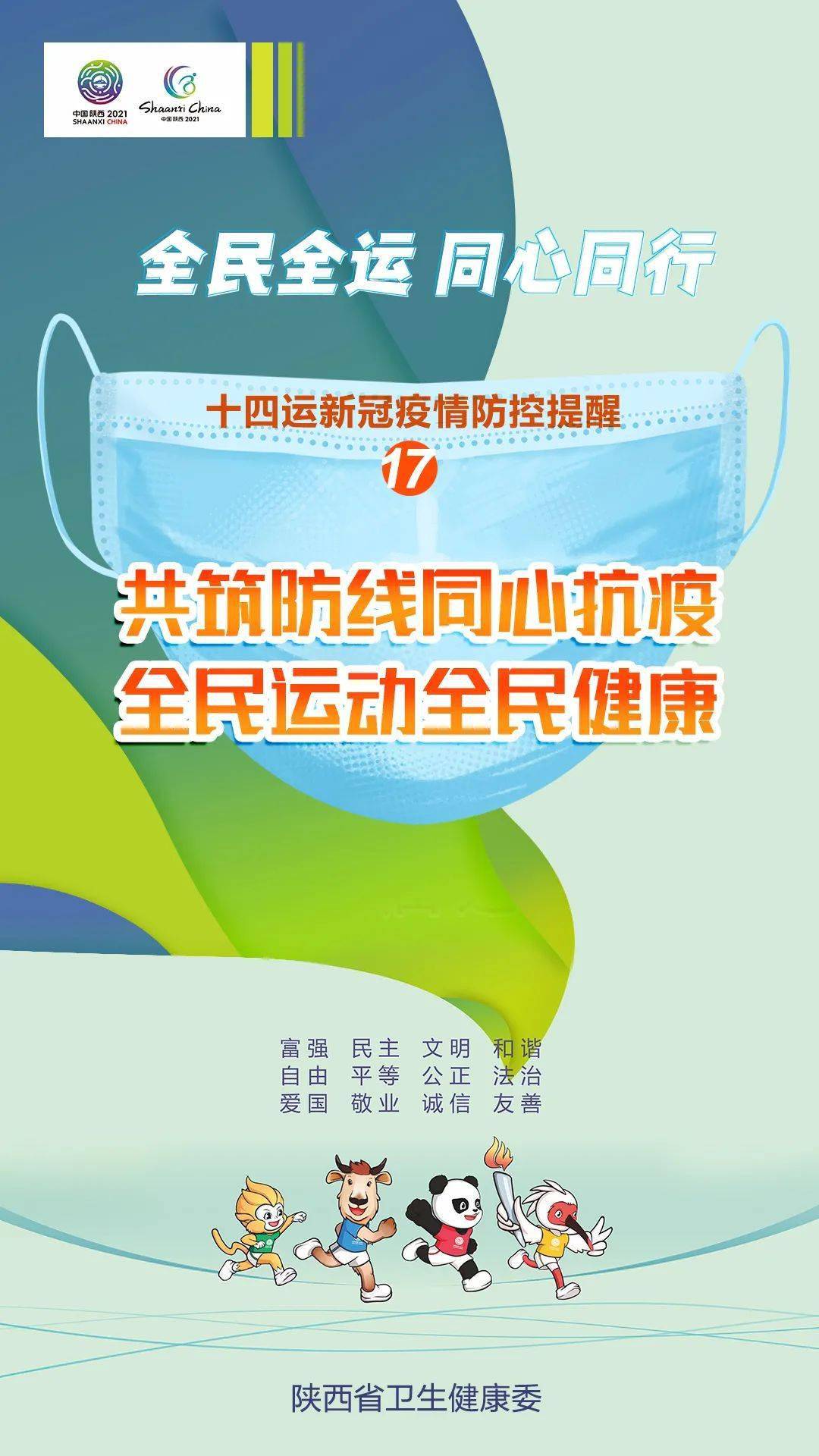 河南省疫情防控，科学施策与全民共筑健康防线