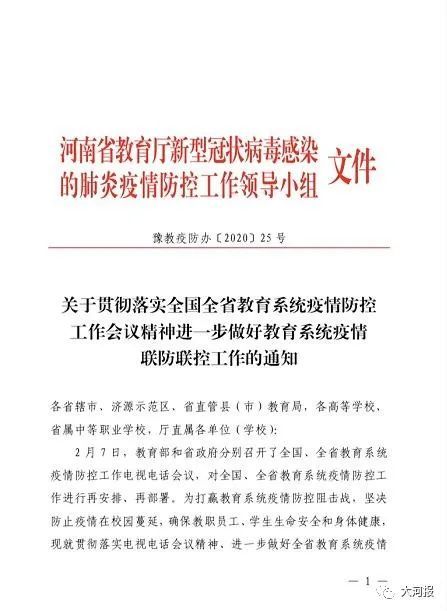 河南省疫情管控，精准施策与民生保障的双重考验