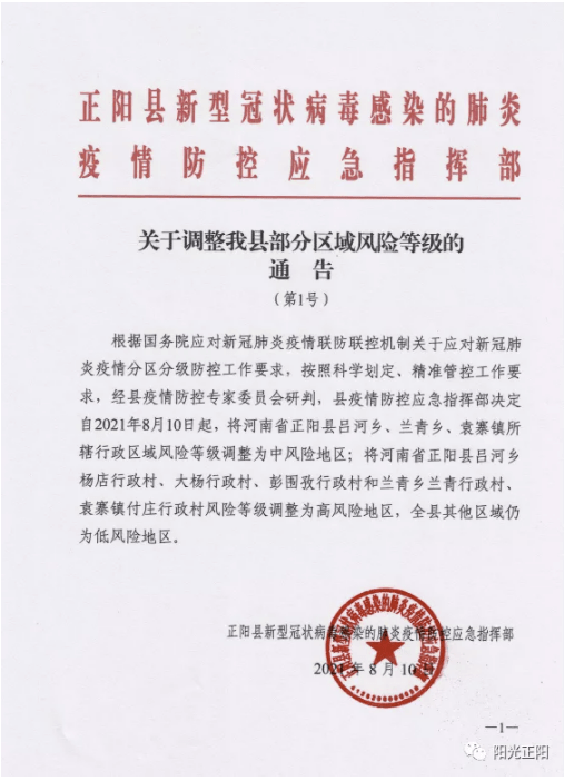 河南省疫情管控，精准施策与民生保障的双重考验