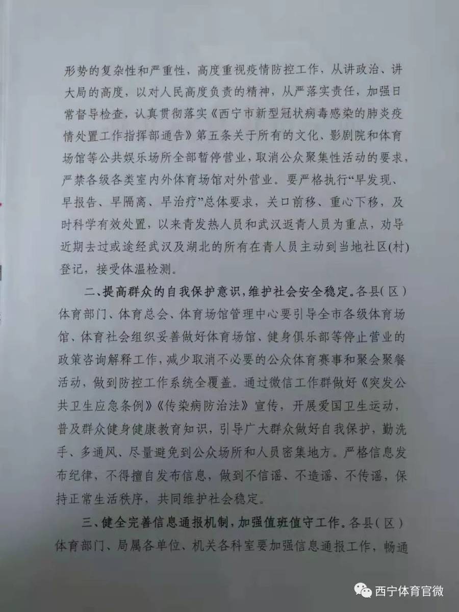 河南省发布疫情紧急通知 西宁最新防控措施全面升级