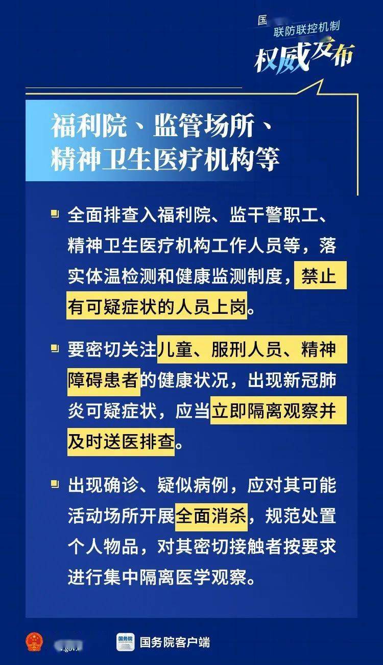 河南省疫情新政策，科学精准防控，保障民生与经济
