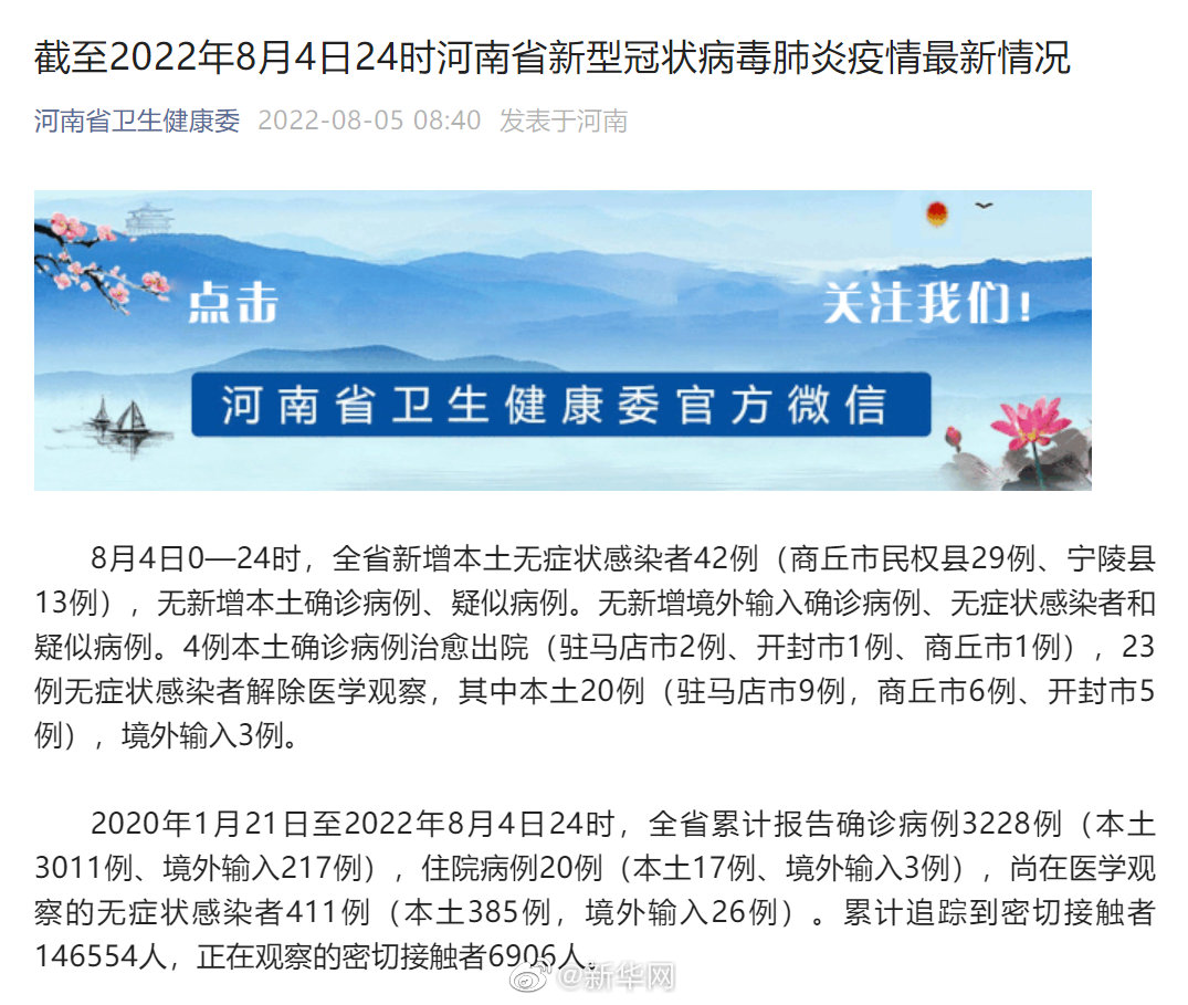 河南省疫情又严重了吗？最新动态与防控措施解析