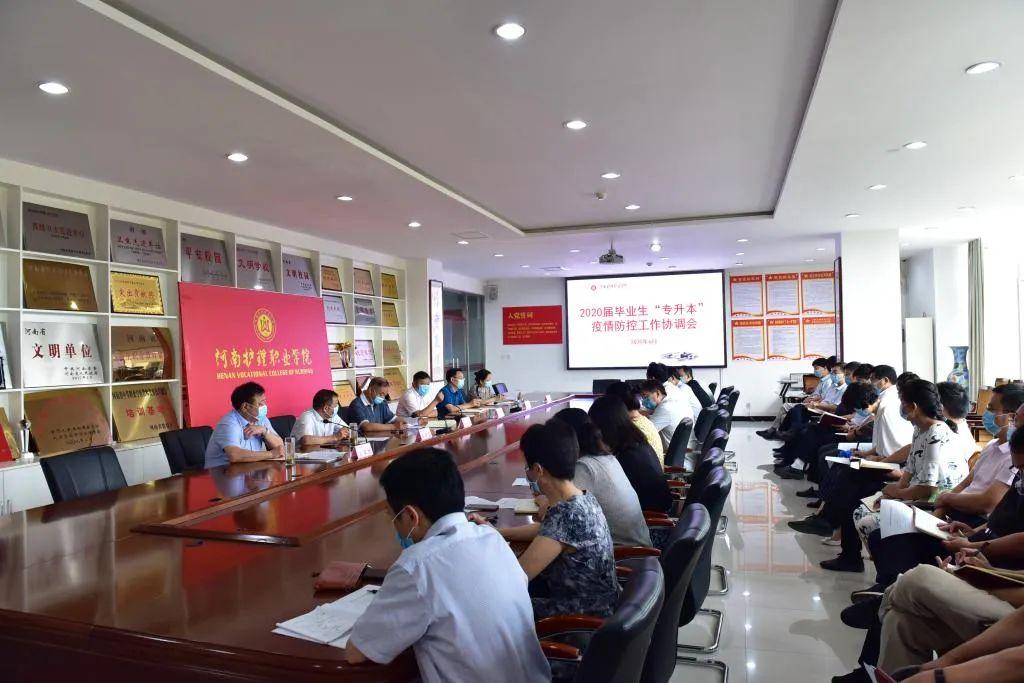 河南对北京疫情防控政策的响应与协同机制探析