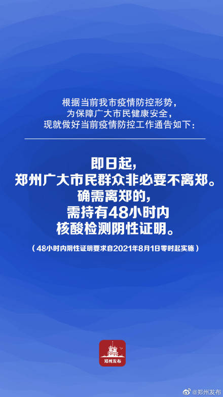 河南省疫情公布情况，透明化防控下的挑战与进展