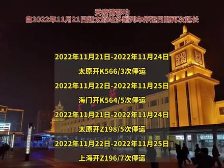太原机场疫情期间是否停运？最新动态与影响分析