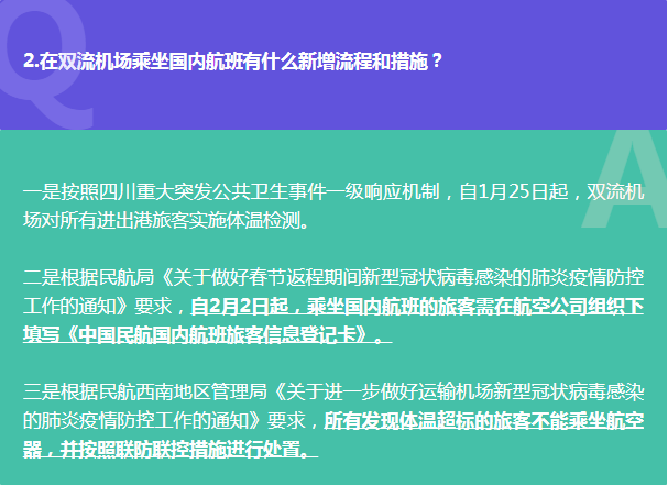 疫情期间北京机场最新规定详解,出行必看指南 疫情期间北京机场最新规定详解,出行必看指南
