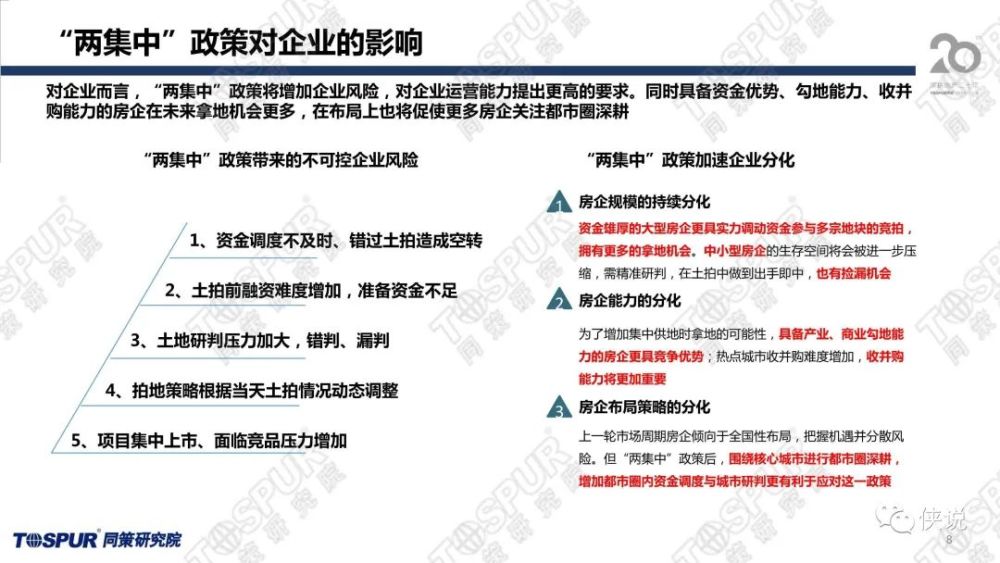 西安机场与北京防疫政策，当前形势与应对措施