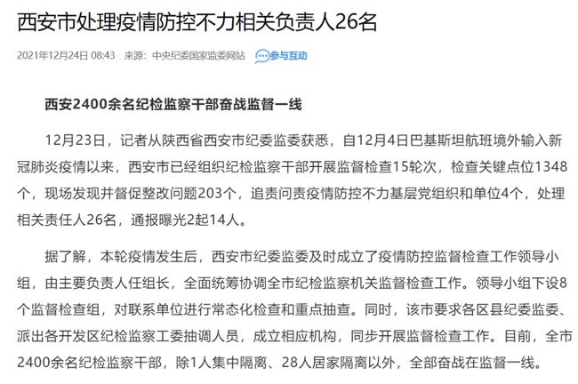 北京机场最新防疫规定详解，入境、离京政策与旅客须知