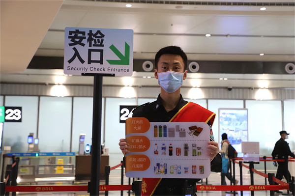 北京市机场防控，筑牢国门安全屏障