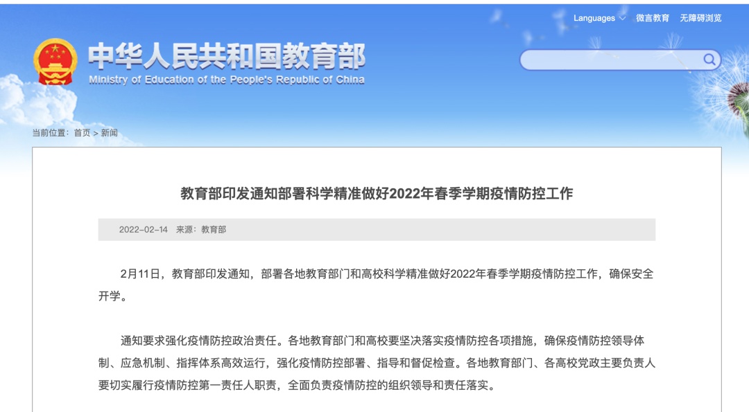 河南省疫情最新报道，防控措施升级，多地开展全员核酸检测