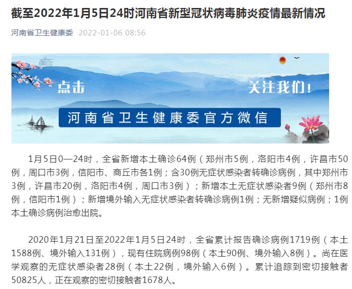 河南省疫情速报，最新动态与防控措施解析