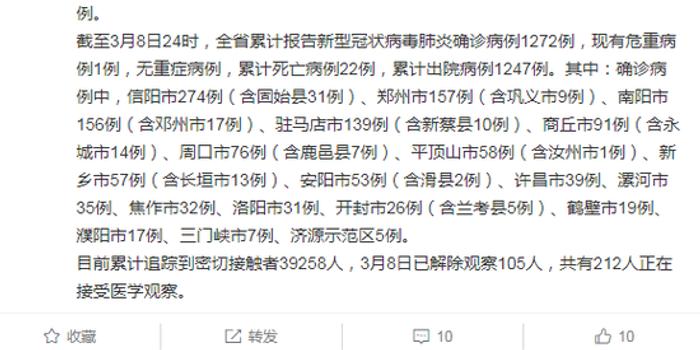 河南省疫情速报，最新动态与防控措施解析