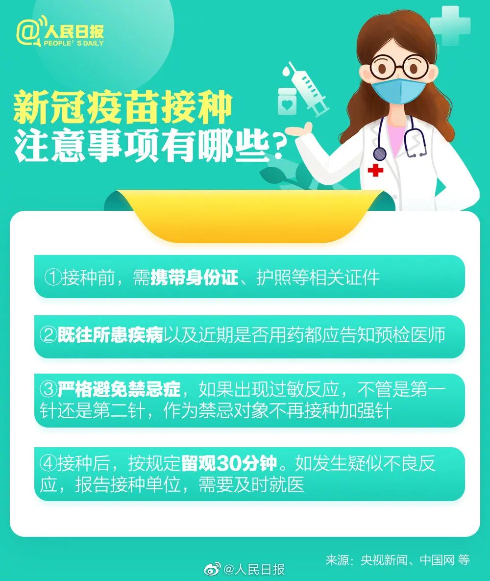北京台胞如何申请接种疫苗？详细指南与政策解析