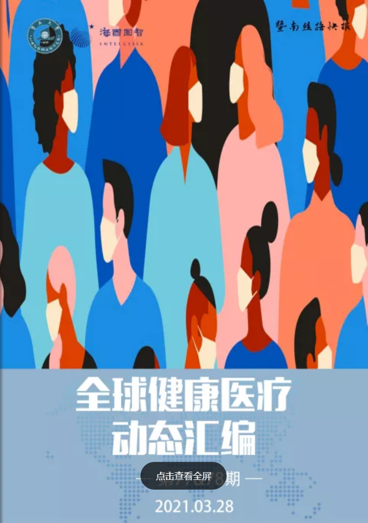 台北疫苗接种现况与挑战，政策、成效与民众反应