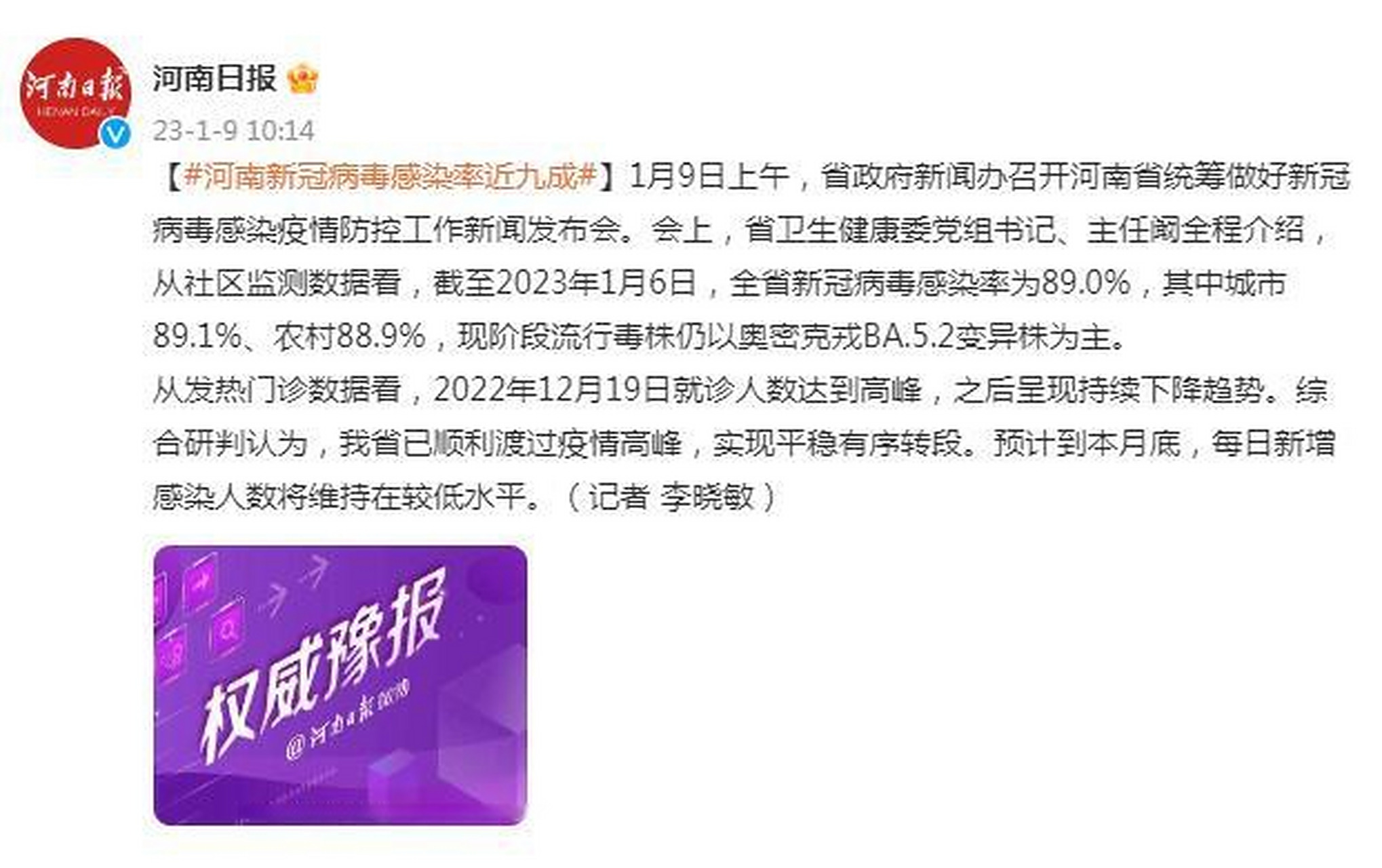 河南省疫情新动态，精准防控与民生保障并重